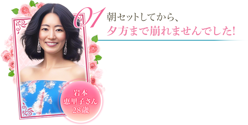 毎日使うワックスに「J style」を選んでいます